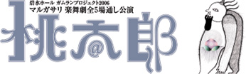 ɐΰ  ۼު 2006 ٶ޻ y[Y]S5ʂ
