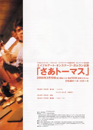 thomas-060210-pgm.jpg